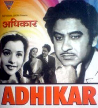 Ek Dharti Hai Ek Hai Gagan Lyrics - Adhikaar