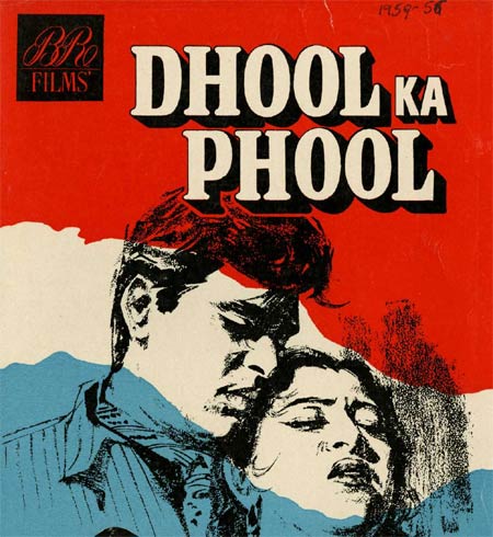 Jhukti Ghata Gaati Hawa Lyrics - Dhool Ka Phool