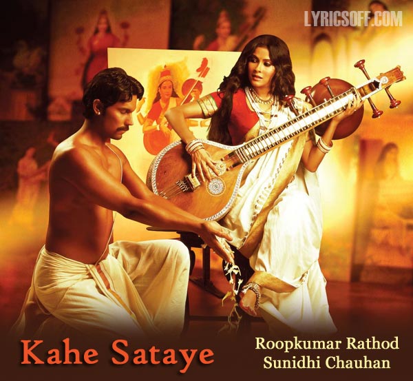 Kahe Sataye Lyrics - Rang Rasiya