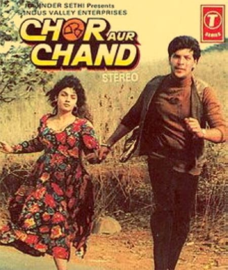 Sharma Ke Baadalon Mein Lyrics - Chor Aur Chaand