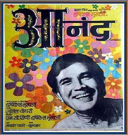 Zindagi Kaisi Hai Paheli Haye Lyrics - Anand