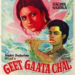 Geet Gata Chal O Saathi Gungunata Chal Lyrics - Geet Gaata Chal