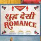 Gulabi Lyrics - Shuddh Desi Romance