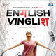 Gustakh Dil Lyrics - English Vinglish