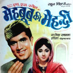 Itna To Yaad Hai Mujhe Lyrics - Mehboob Ki Mehandi